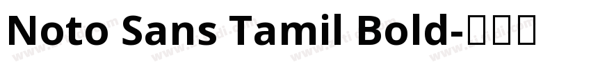 Noto Sans Tamil Bold字体转换